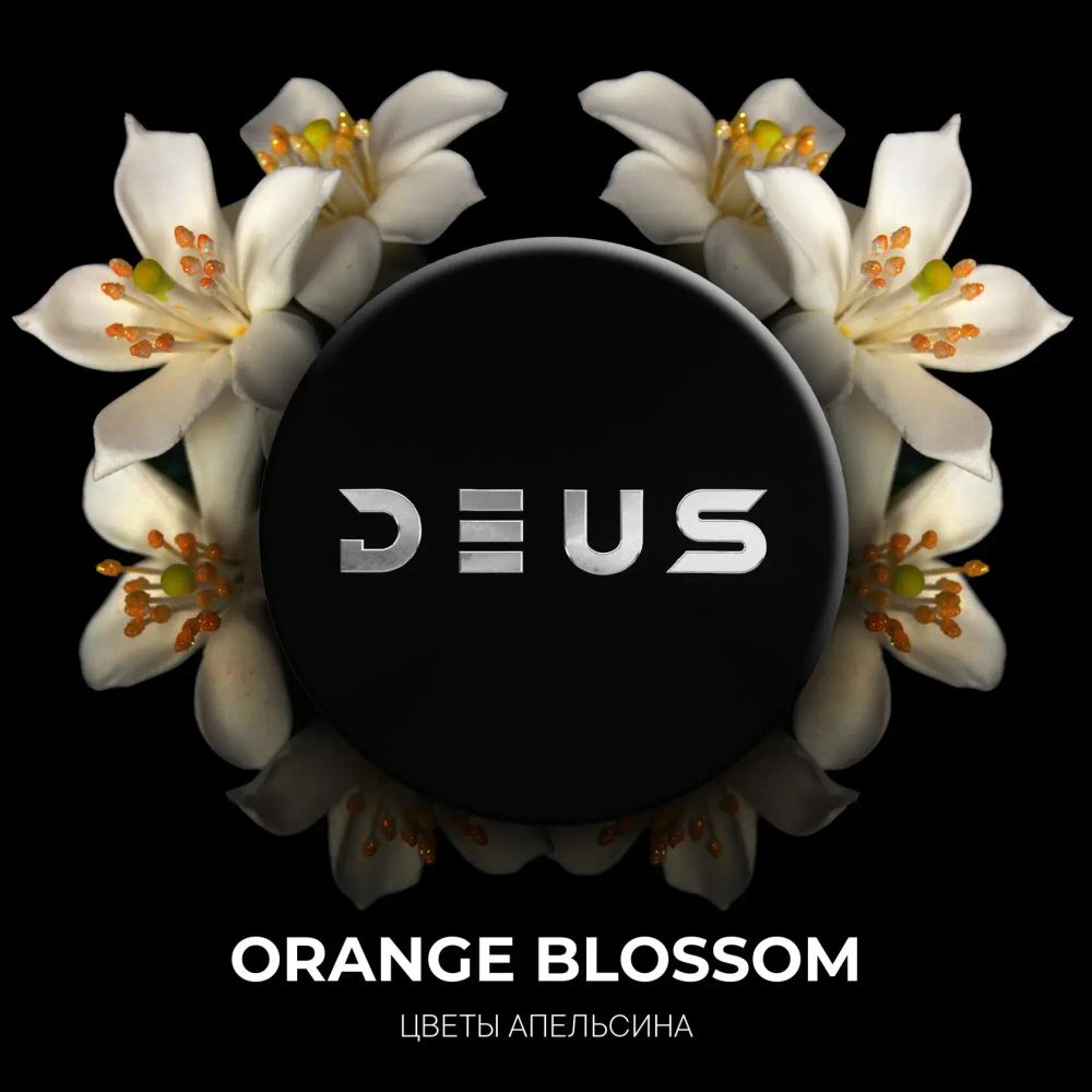 DEUS Orange Blossom (Аромат цветов апельсина) 20г