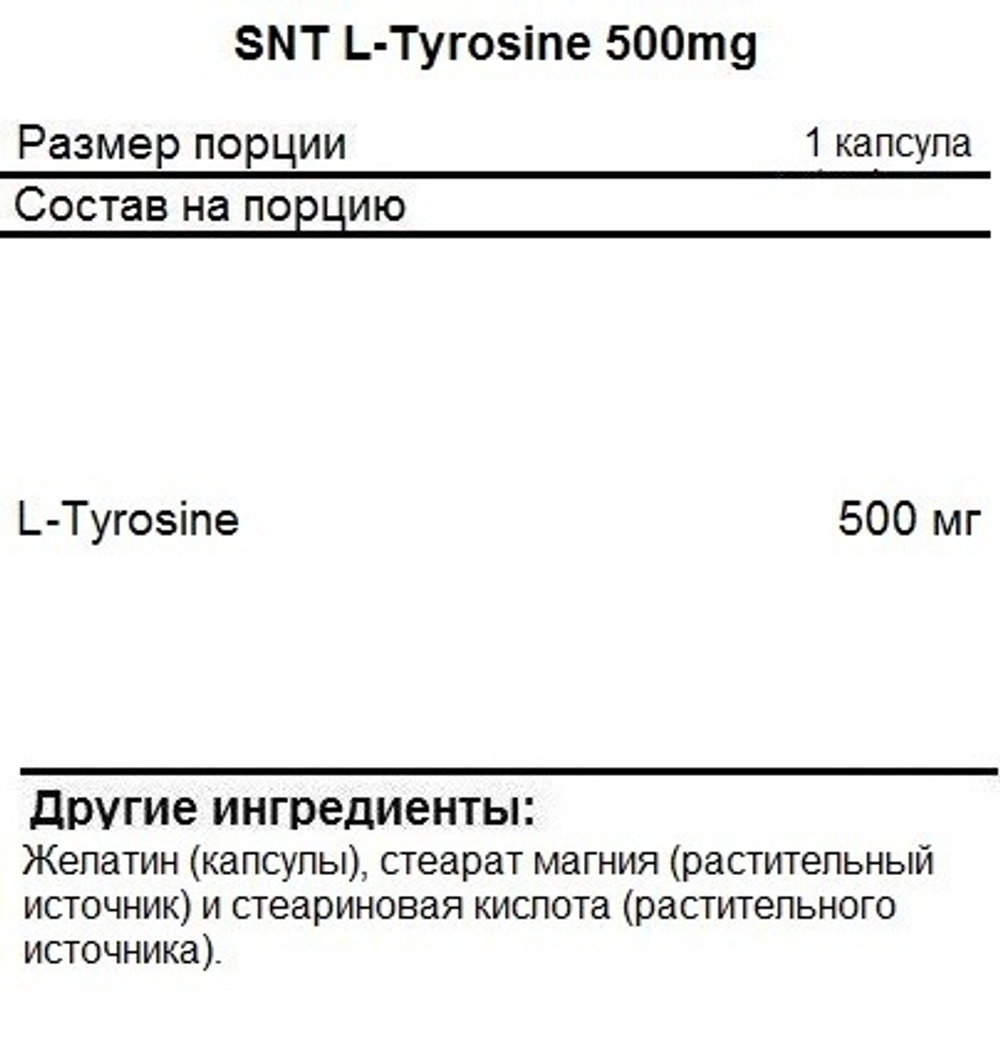 SNT L-Tyrosine 500 mg 60 / 90 caps, Тирозин