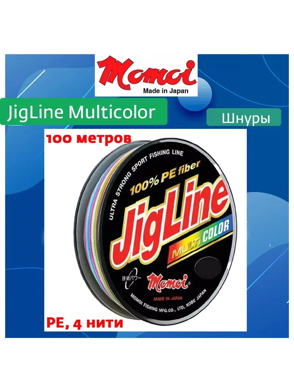 Плетеный шнур рыболовный Multicolor 150м, 0,20мм, 16,0кг