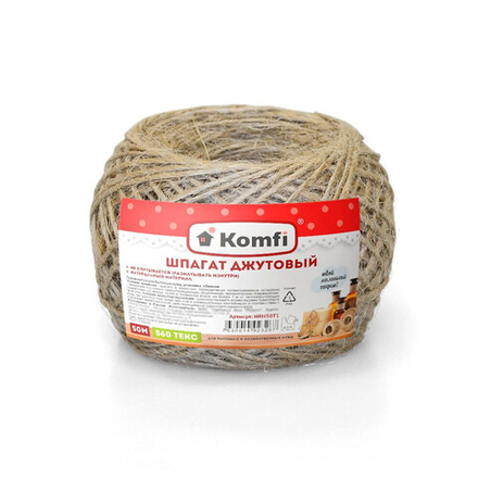 Шпагат джутовый, 50м, 560 текс, бурый, Komfi/60