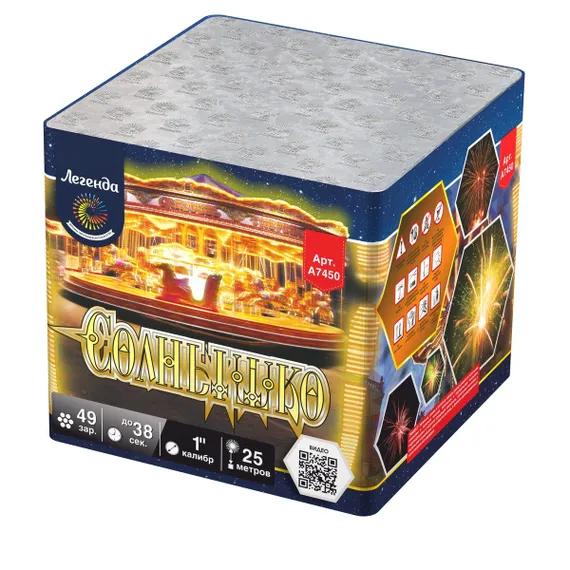 Солнышко 1&quot; х 49 А7450