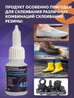 Супер клей универсальный