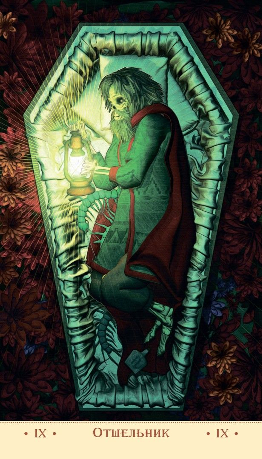 Таро Святой Смерти (RUS)