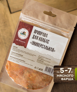 Набор колбасника №3
