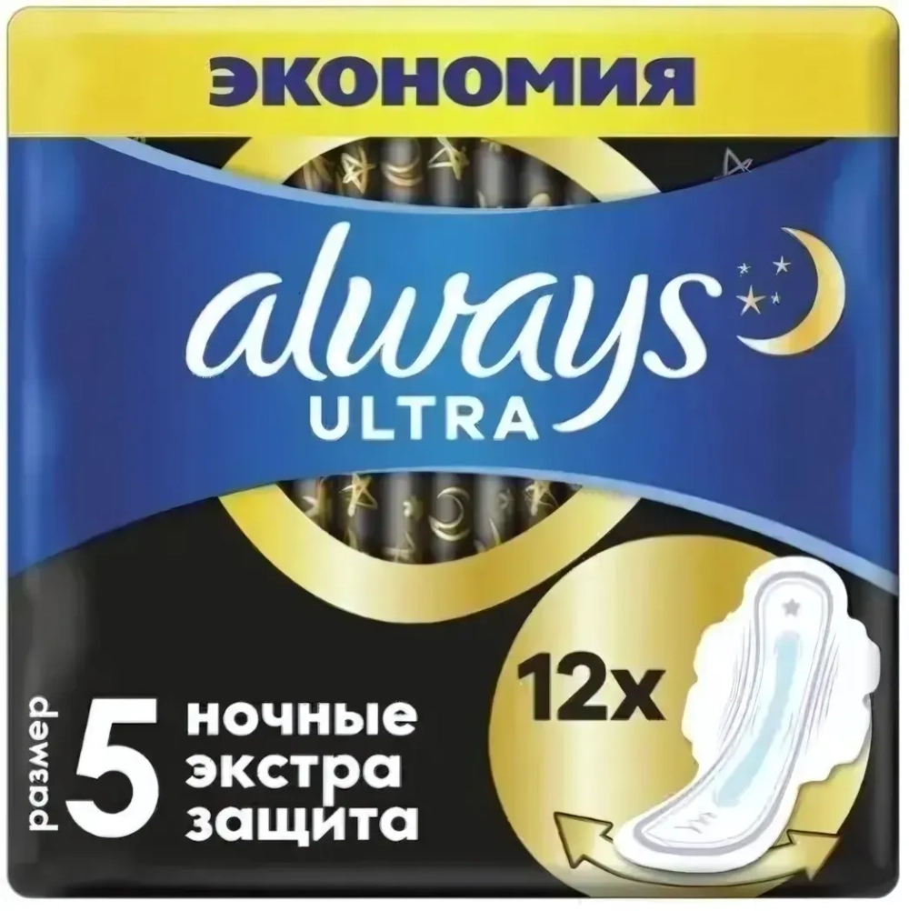 ALWAYS прокладки Ultra Ночные /12 шт./
