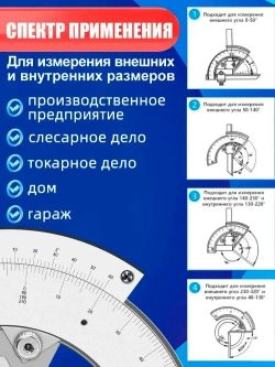 Угломер XCAN с нониусом 0-320, кейс