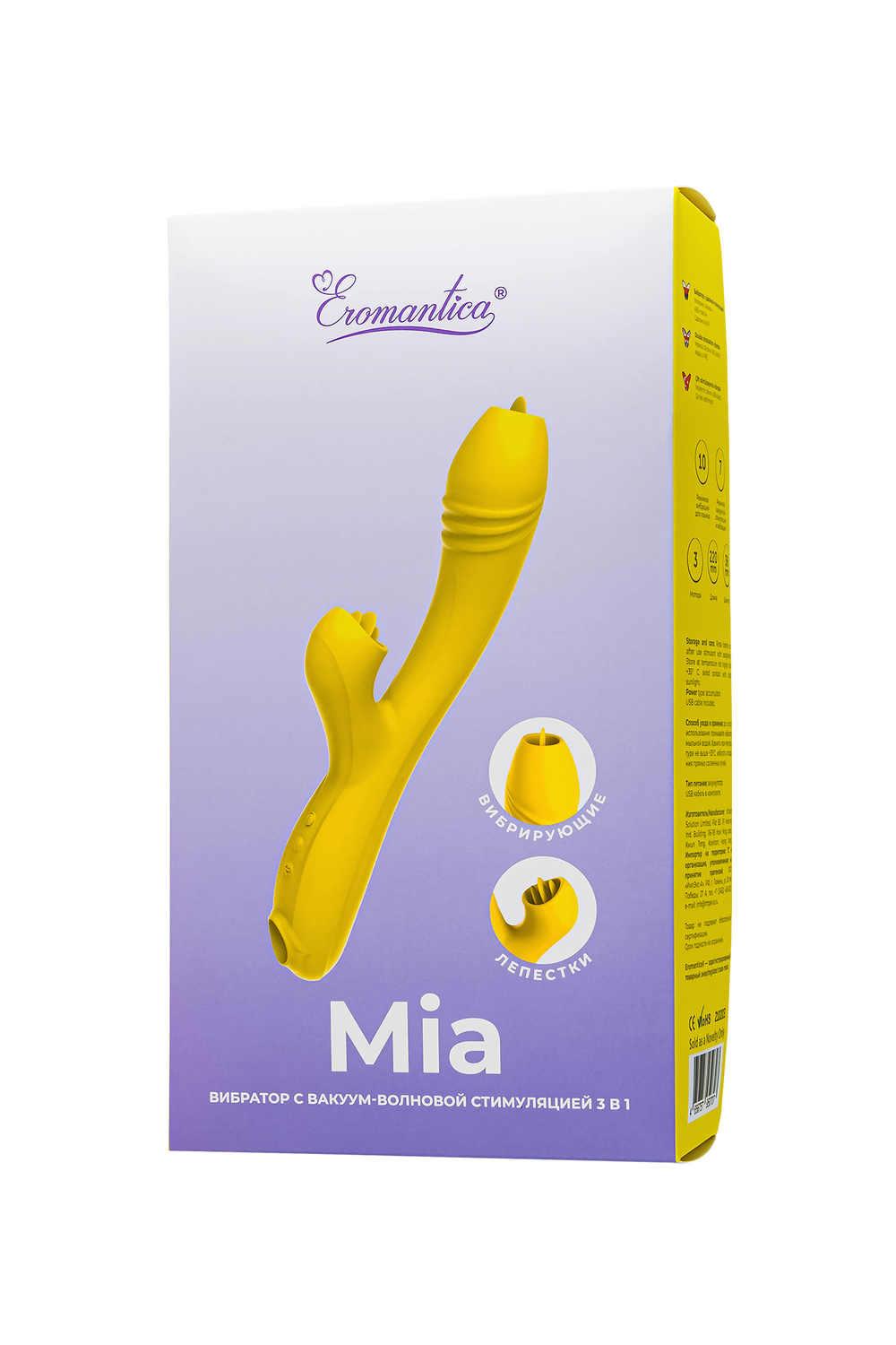 Вакуум-волновой стимулятор Eromantica Mia с вибрацией и язычками, силикон, желтый, 22 см