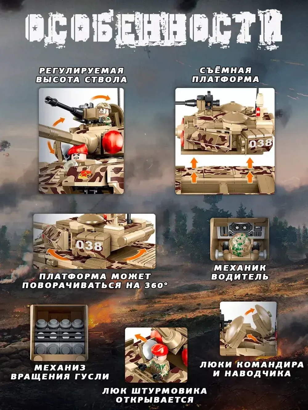Конструктор Танк Т-90 боевой
