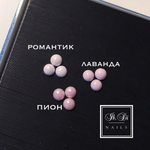 Жемчуг для дизайна ногтей MIX PEONY (НЕ ЛИНЯЕТ!)