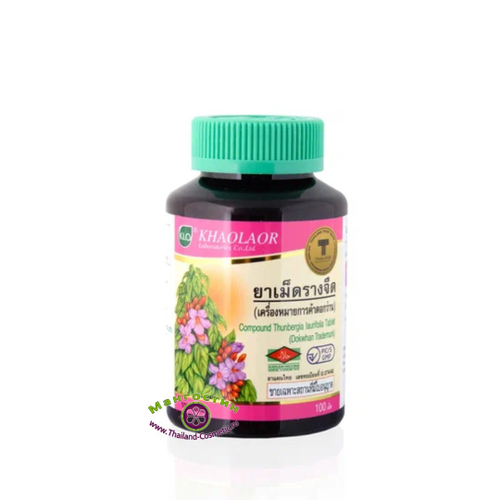 Капсулы - детокс Тунбергия лавролистная Thunbergia Laurifolia KhaoLaor