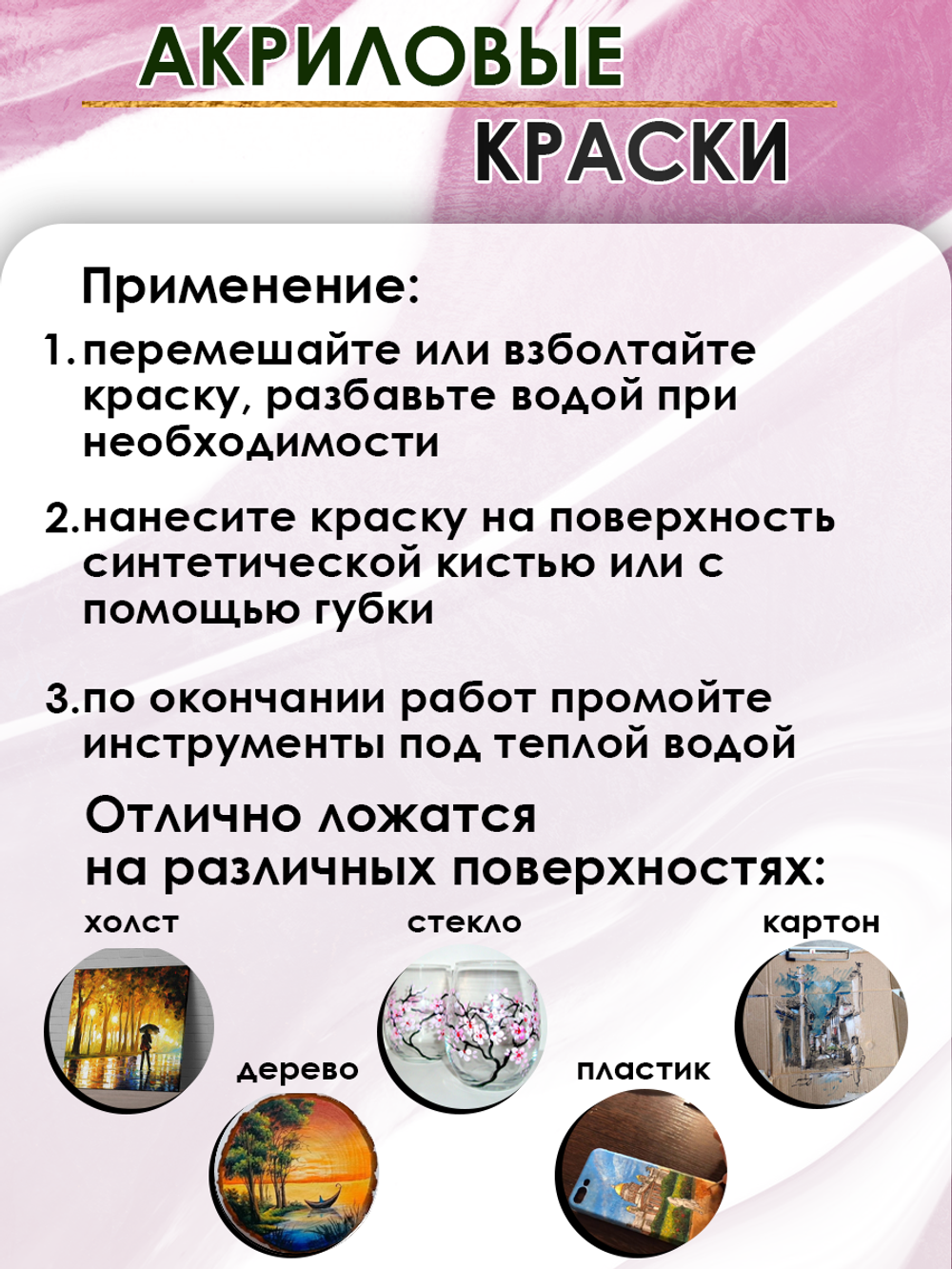 Акриловая краска металлик «Пурпурно-розовая»