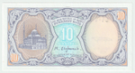 Egypt, 10 Piastres - Light Blue Center, 1998 - 1999, UNC
