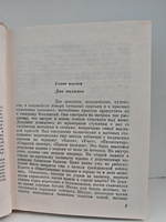 Не дом, но мир