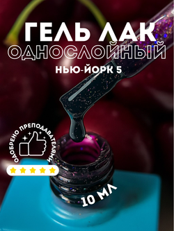 KristAlex Гель-лак Нью-Йорк 05, 10 мл2