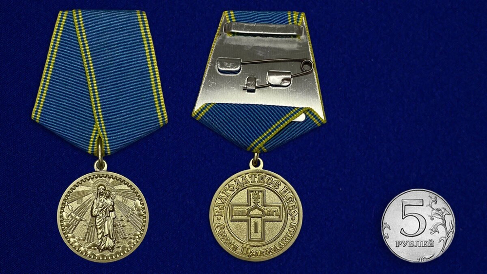 Медаль "Благодатное небо" №1253(791)
