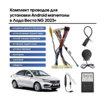 Магнитола для Lada Vesta NG 2023+ (ШГУ, рамка черная глянцевая 9) - FarCar GX9-7289B9GL монитор 9.5" 2K QLED на Android 14, TS20, 6+128Гб, CarPlay, 4G SIM-слот