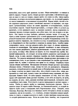 Онежские былины | А. Гильфердинг