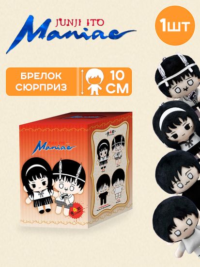Фигурка плюшевая Случайная Вселенная Дзюндзи Ито Junji Ito Mini Doll 1 шт
