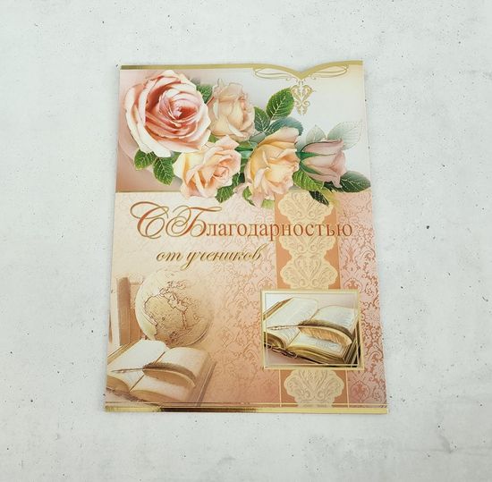 Набор открыток для учителей "Школьный выпускной", 3 шт.