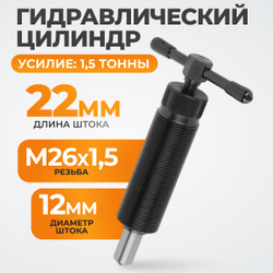 WDK-214184K Поршневой гидравлический цилиндр, 1.5 т