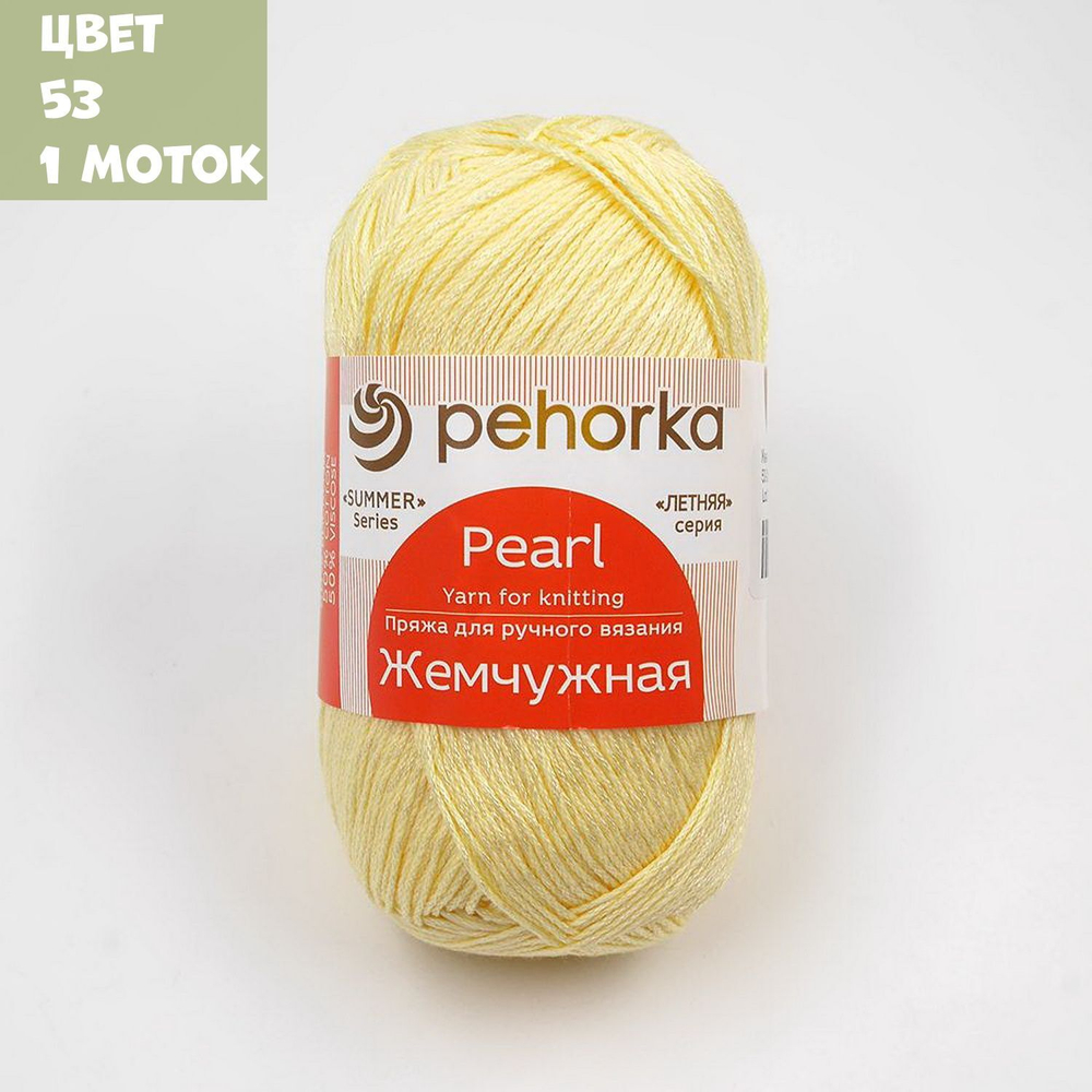 Жемчужная (Пехорка)