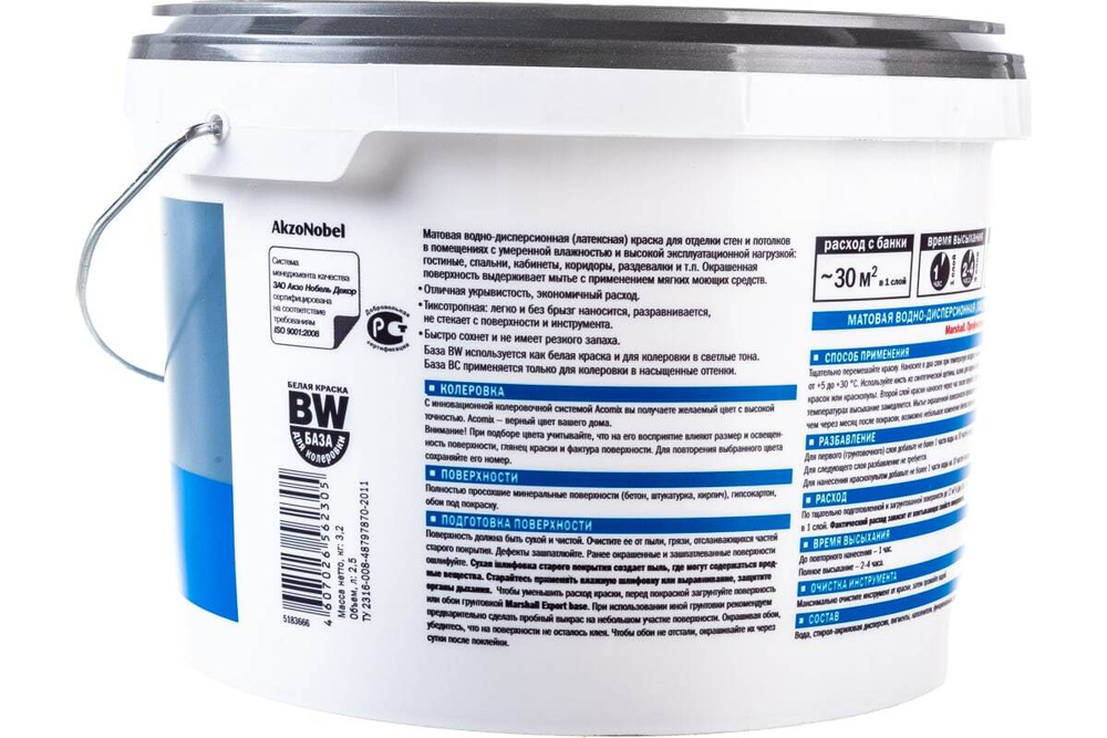 Краска для стен и потолков латексная Marshall Export-7 матовая база BW