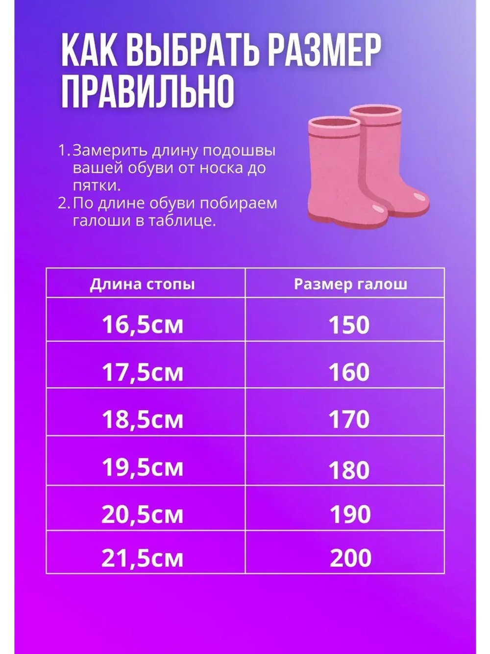 Галоши детские на валенки прозрачные С-1ПВ