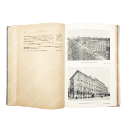 С.-Петербург. Путеводитель по столице с историко-статистическим очерком, 1903.