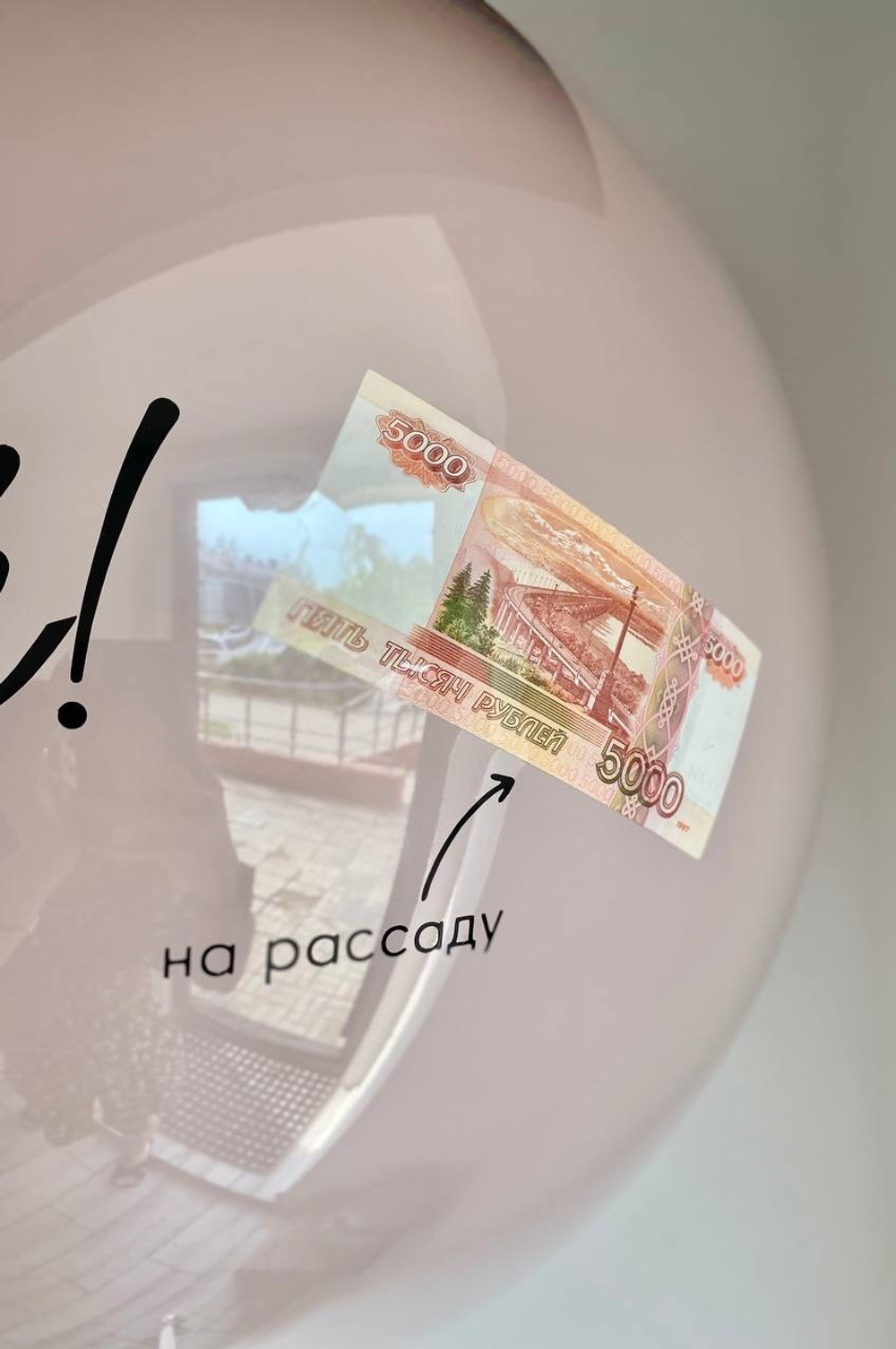 Стеклянный шар гигант для мамы  №1058