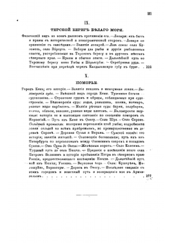 Год на Севере | Максимов Сергей Васильевич
