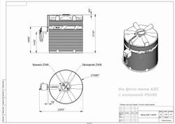 Мини АЗС Cube V 5000 комплектация: топливозаправочная колонка Cube 56/33, бак 5000л, крепеж и соединия Полимер-Групп БелАК 5000 л. вертикальная (2370x1840x2110см;) - арт.559142