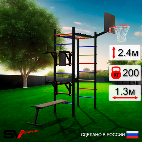 Уличный спортивно-игровой комплекс Sv Sport Рукоход У311К (Брусья/Стойка/Скамья/Щит баскет)