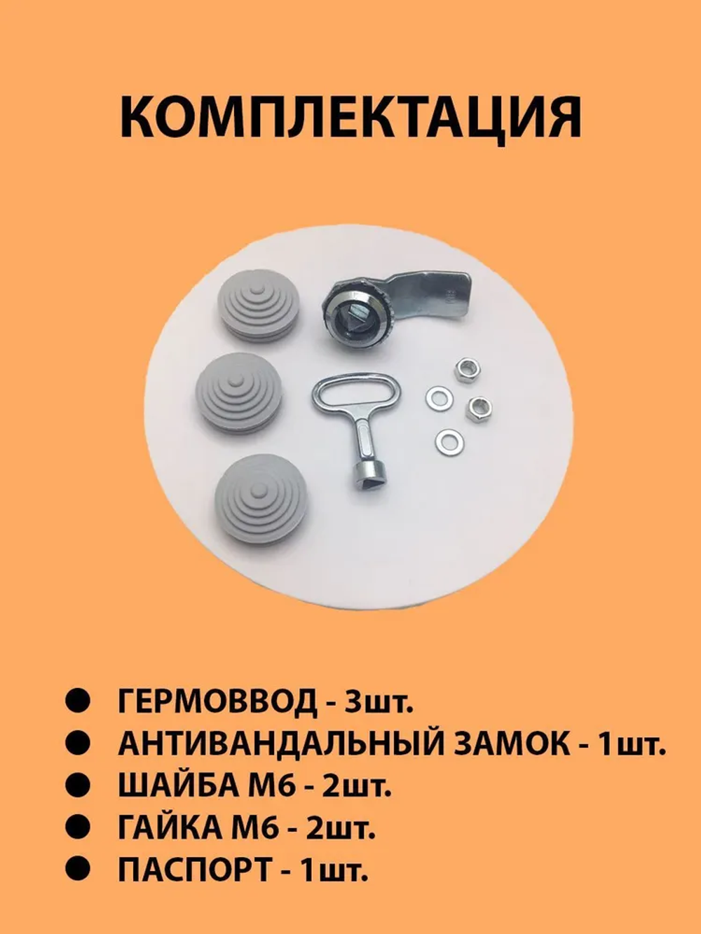 Щит распределительный навесной с козырьком ЩРН-12 IP54 (250х300х120) на 12 модулей уличный
