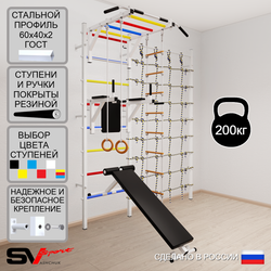Шведская стенка Sv Sport усиленная 6580 (Турник рукоход/Брусья/Скамья/Кольца/Лестница/Канатный лаз)