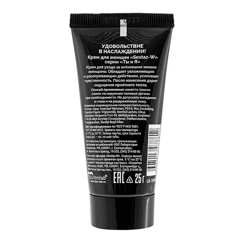 Крем с возбуждающим эффектом для женщин Биоритм Sextaz-W 25г