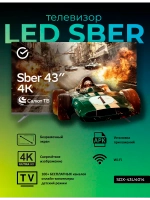 Телевизор LED SDX-43U4014 43", FHD Smart, серебро