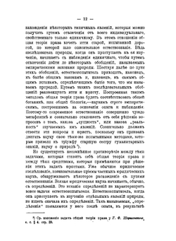 Введение в изучение права | Н.Н. Алексеев