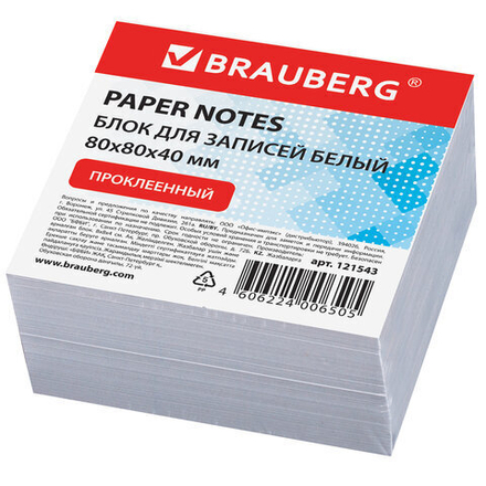 Блок для записей BRAUBERG, проклеенный, куб 8×8×4, белый, белизна 90-92%, 121543