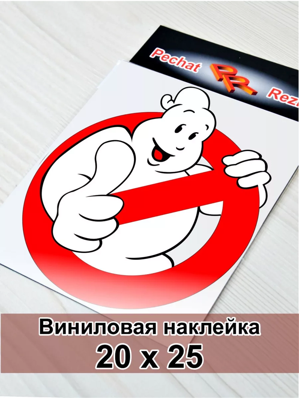 Наклейка - Знак всё хорошо