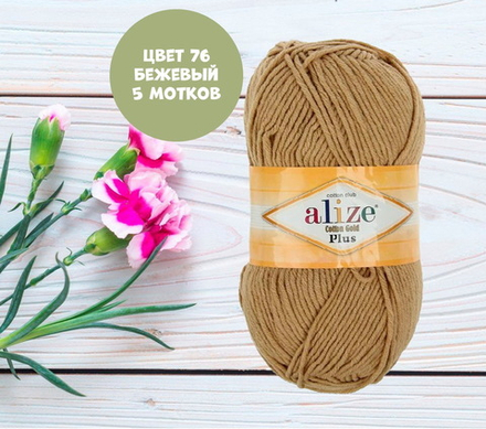 Cotton gold plus (alize)