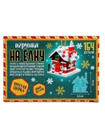 Конструктор «Игрушка на ёлку. Новогодний домик», 154 детали,