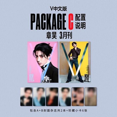 публикация V MAGAZINE (CHINA) - 2026.03 ZHANG HAO C (A+B) Type