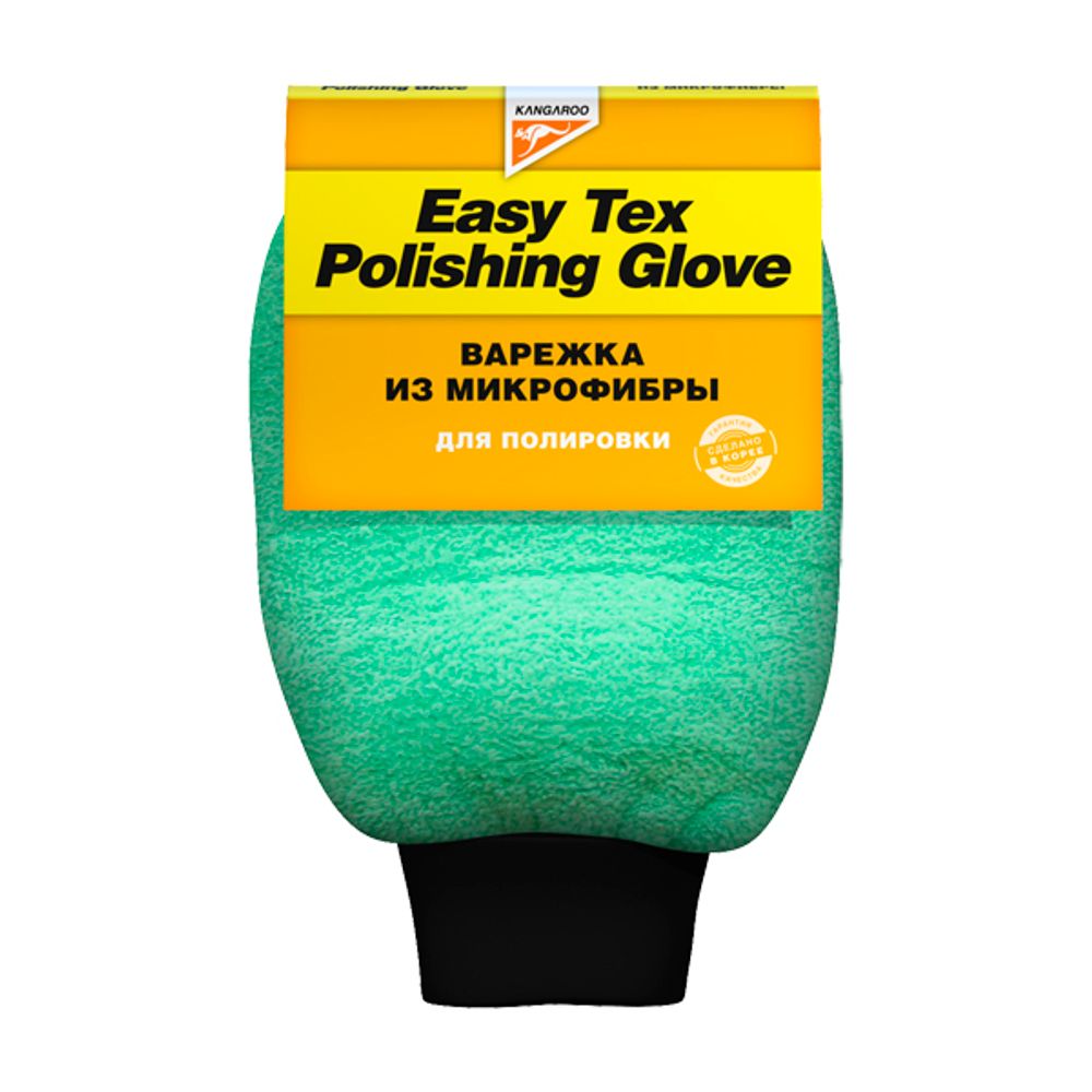 KANGAROO Easy Tex Multi-polishing glove - Варежка для полировки
