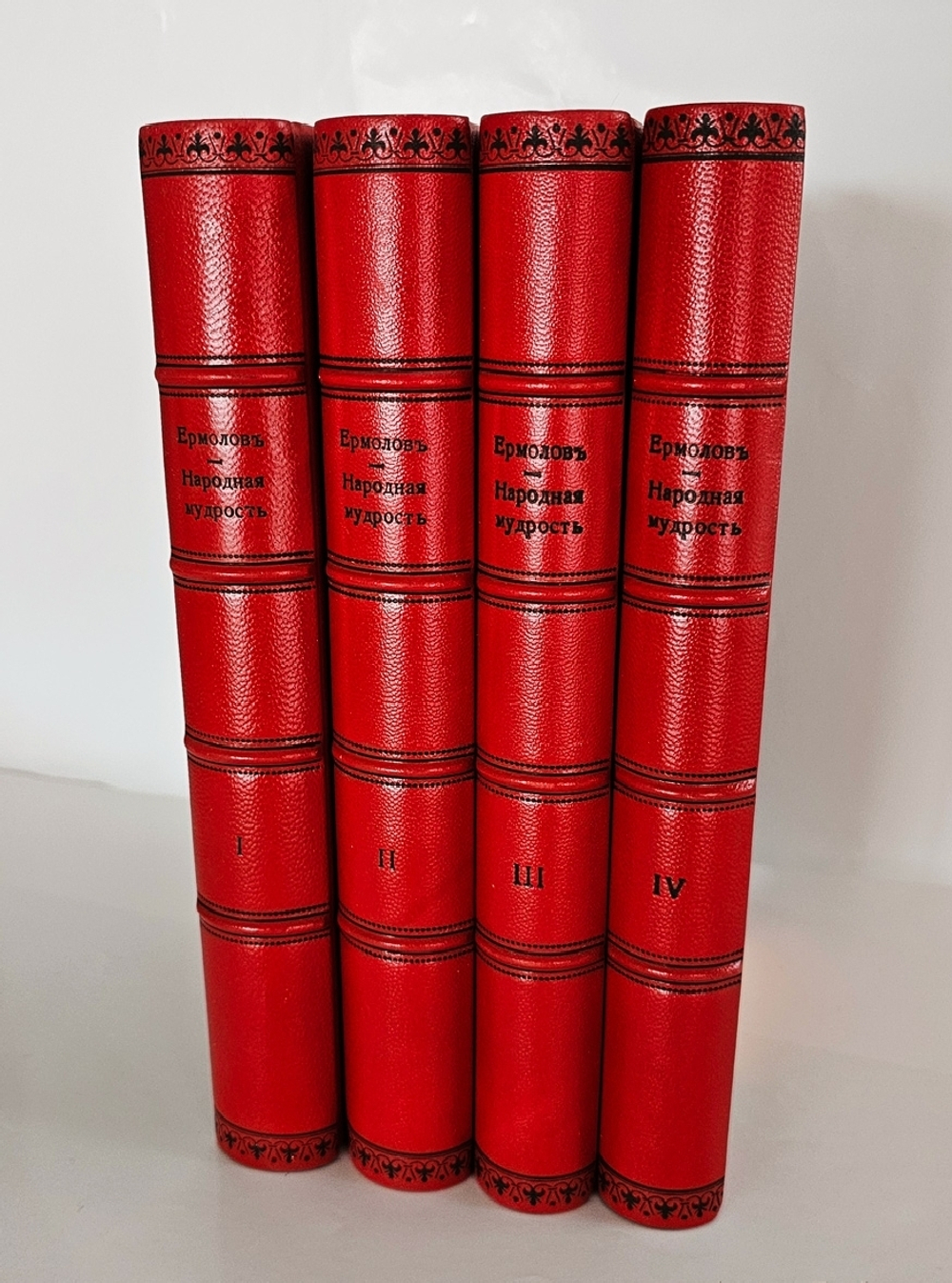 "Народная сельскохозяйственная мудрость в пословицах, поговорках и приметах". А.Ермолов. 1901г.