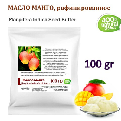 Масло манго, баттер / 100 гр