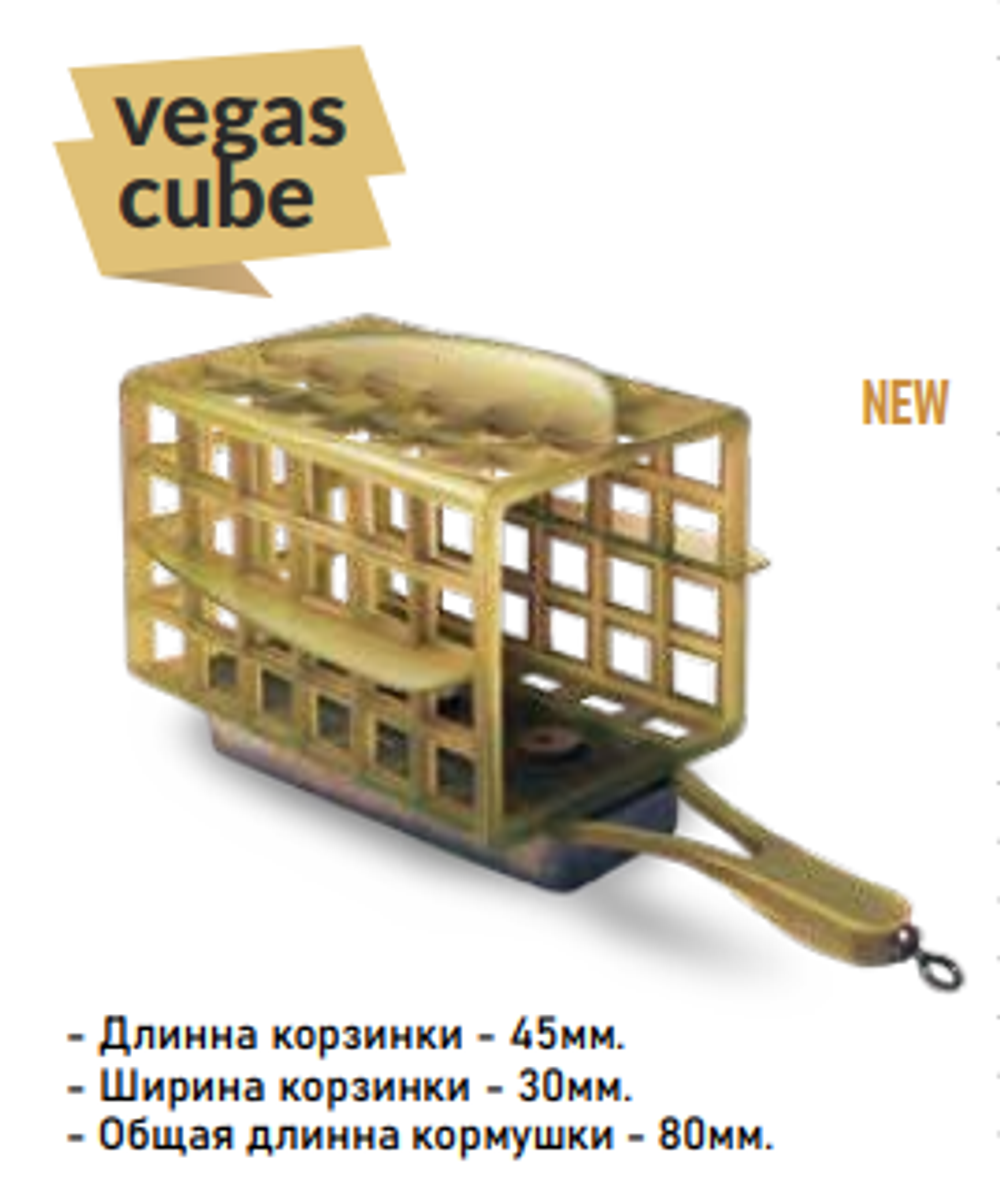 Кормушка Vegas CUBE сетка с дном пластик 110г