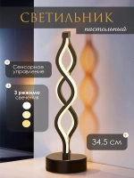 Лампа прикроватная светильник лофт