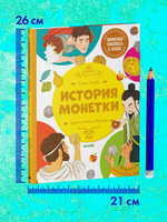 История монетки