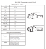 Автосабвуфер ACV SW-12D2F Slim 12" пассивный (1000w)
