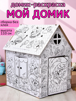 Картонный домик раскраска My little pony ZABIAKA
